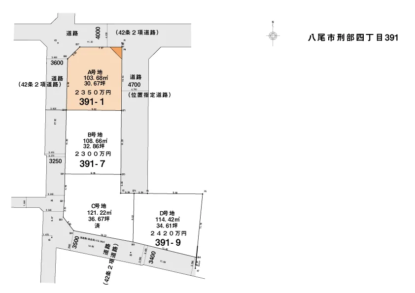 関本工務店（ママン八尾）分譲地