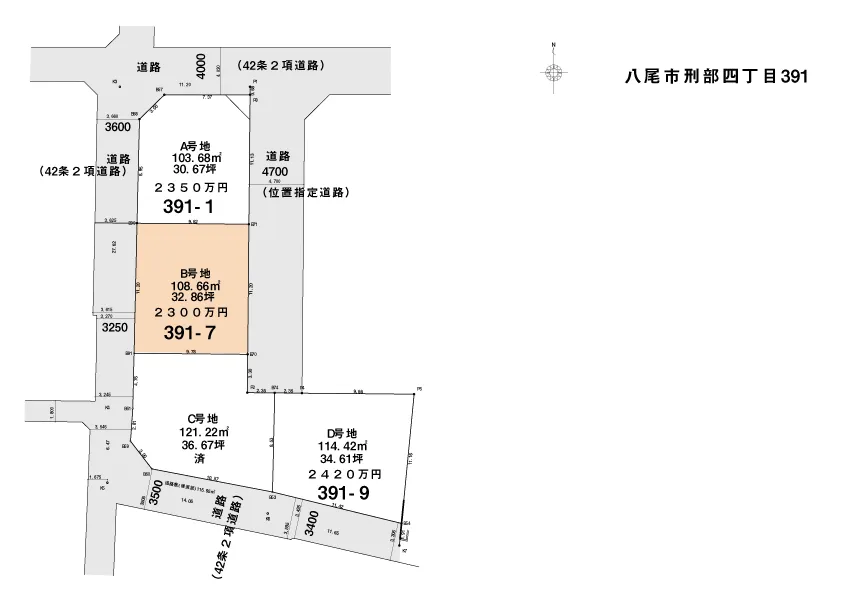 関本工務店（ママン八尾）分譲地