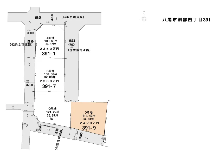 関本工務店（ママン八尾）分譲地